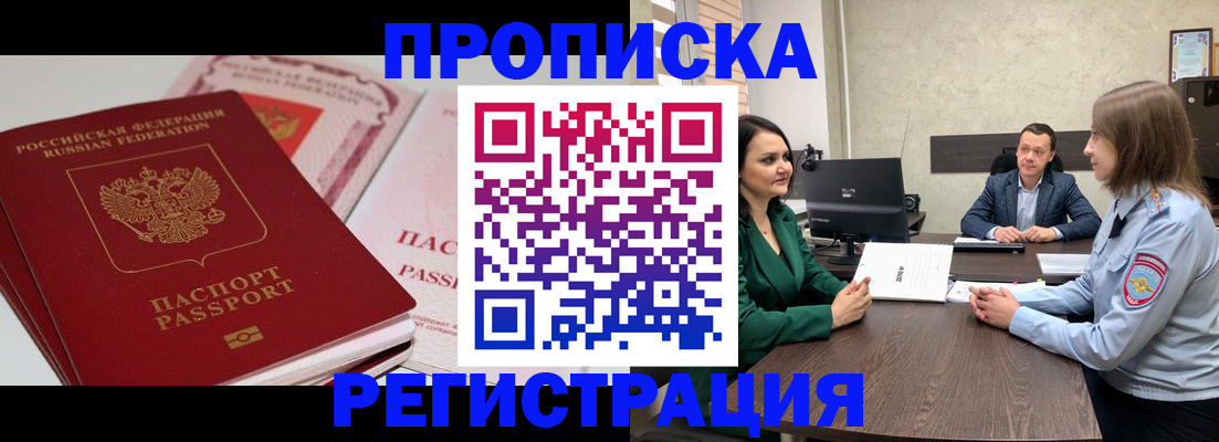 прописка паспорт в Гаврилов-Яме