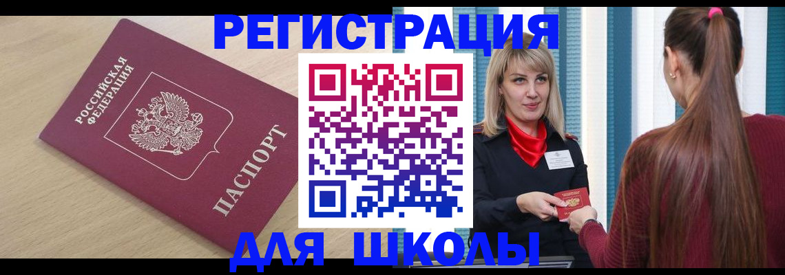 временная регистрация законно в Гаврилов-Яме