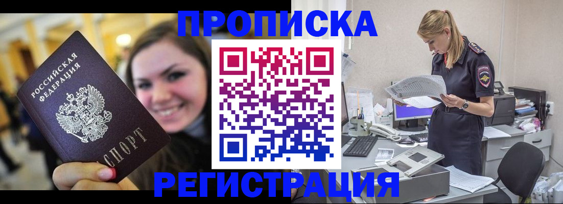миграционный учет в Гаврилов-Яме