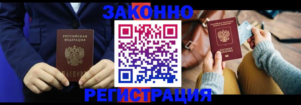 временная регистрация купить в Гаврилов-Яме