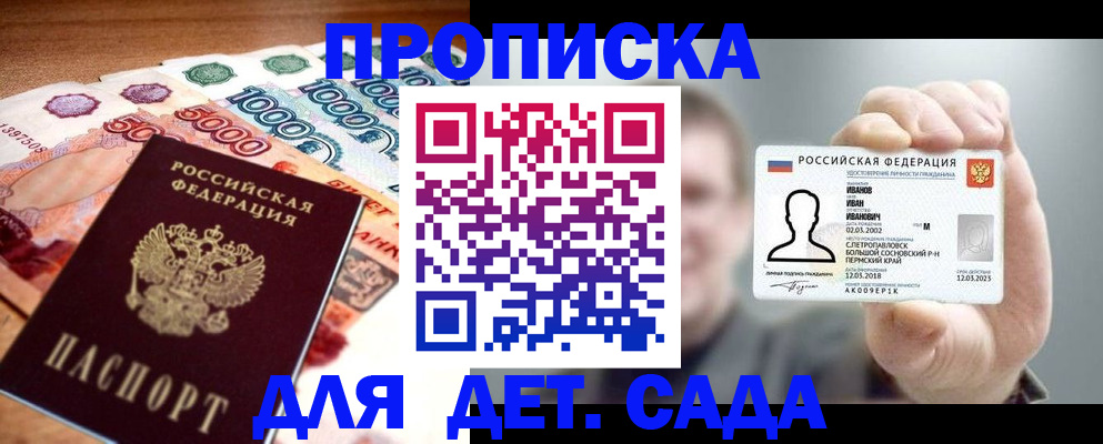 прописка для военкомата в Гаврилов-Яме