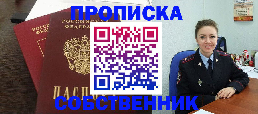 временная регистрация надежно в Гаврилов-Яме