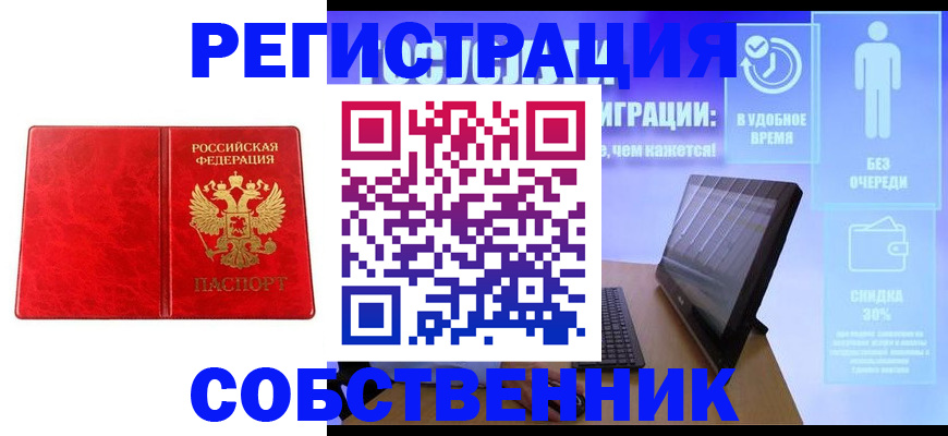 купить прописку в Гаврилов-Яме